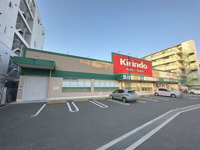 ドラックストア　キリン堂東大阪長堂店（ドラッグストア）まで303m