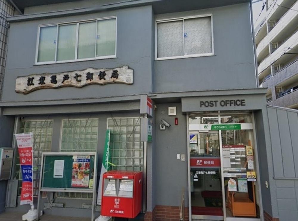 郵便局　江東亀戸七郵便局（郵便局）まで278m
