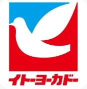 スーパー　イトーヨーカドー ネットスーパー西日暮里店（スーパー）まで238m