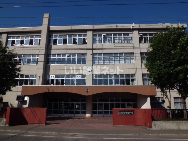 中学校　陵北中学校（中学校）まで770m