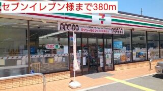 コンビニ　セブンイレブン様（コンビニ）まで380m
