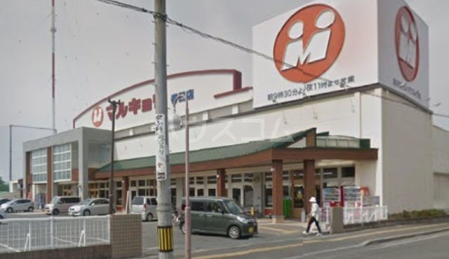 スーパー　マルキョウ 春日店（スーパー）まで818m