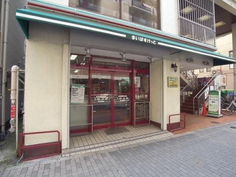 スーパー　まいばすけっと板橋駅南店（スーパー）まで218m