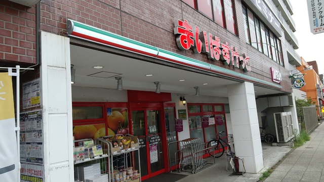 スーパー　まいばすけっと本牧町２丁目店（スーパー）まで290m