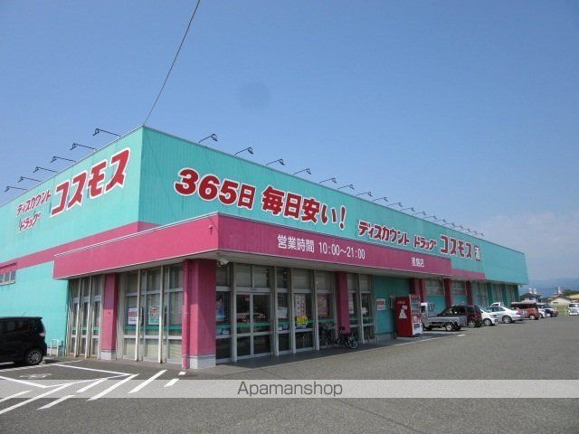 ドラックストア　コスモス麦島店（ドラッグストア）まで250m