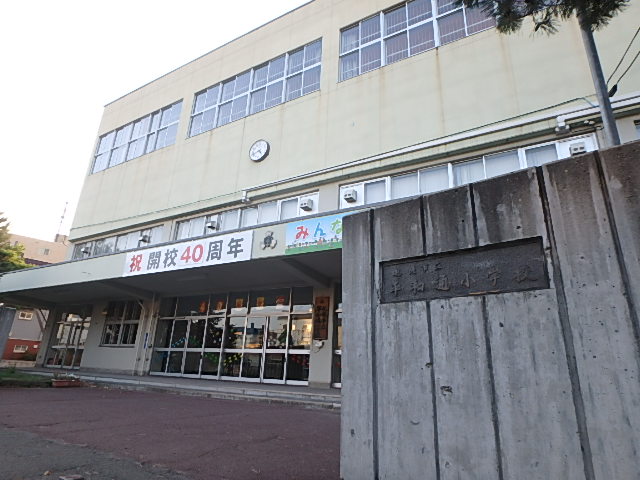 小学校　平和通小学校（小学校）まで927m
