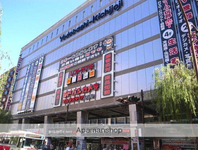 その他　ヨドバシカメラ（その他）まで868m