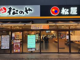 飲食店　松のや（飲食店）まで1608m