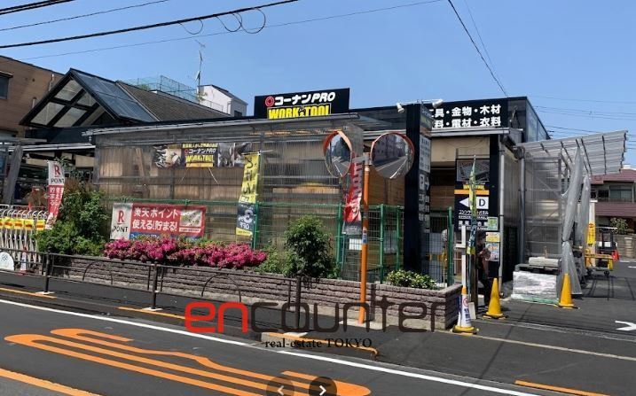 ホームセンター　コーナンPRO　WORK＆TOOLドイト豊玉中店（ホームセンター）まで400m