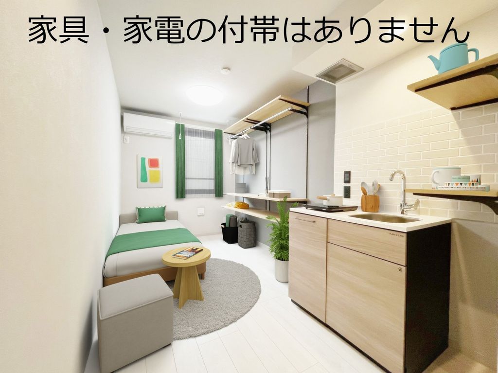 居室・リビング　家具・家電の付帯はありません