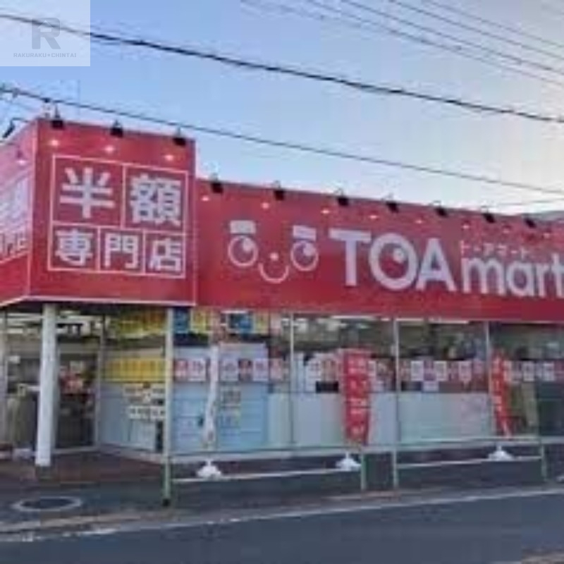 ショッピングセンター　TOAmart東大阪店（ショッピングセンター）まで772m