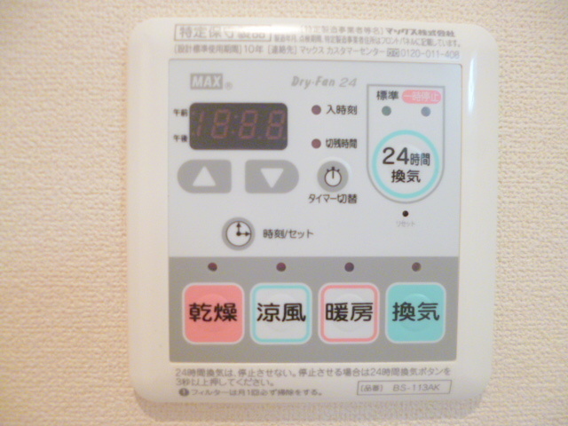 その他設備　★浴室乾燥機★