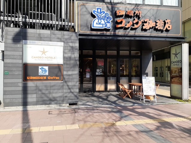 飲食店　コメダ珈琲店福岡天神南店（飲食店）まで825m
