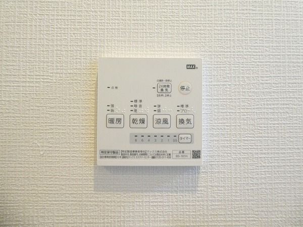 その他設備　同物件別室写真
