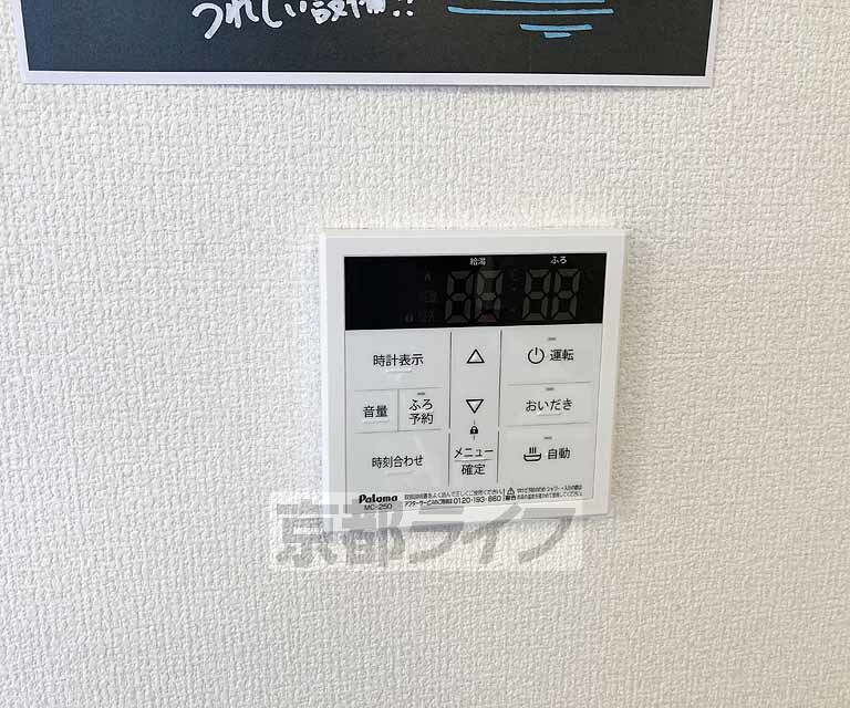 その他設備　給湯パネルです・