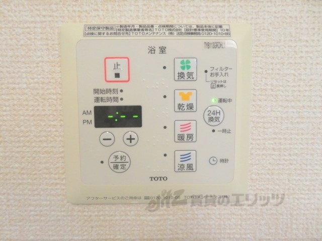その他設備　浴室乾燥機