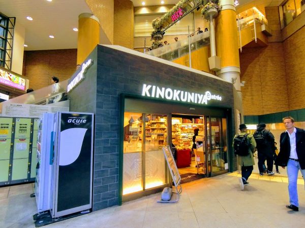 スーパー　KINOKUNIYA　entree恵比寿駅店（スーパー）まで449m