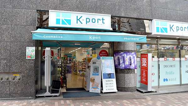 ドラックストア　K－PORTホテルエクセレント店（ドラッグストア）まで312m