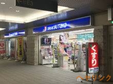 ドラックストア　ドラッグユタカ　大曽根駅店（ドラッグストア）まで395m