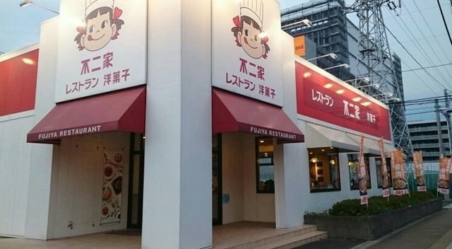飲食店　不二家レストラン　大宮北袋店（飲食店）まで650m