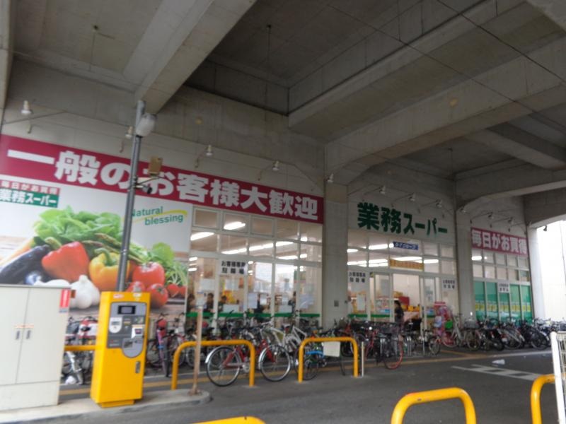 スーパー　業務スーパー箱崎駅店（スーパー）まで800m