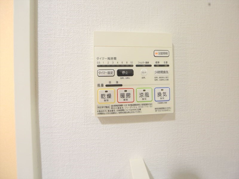 その他設備　浴室暖房乾燥機付き