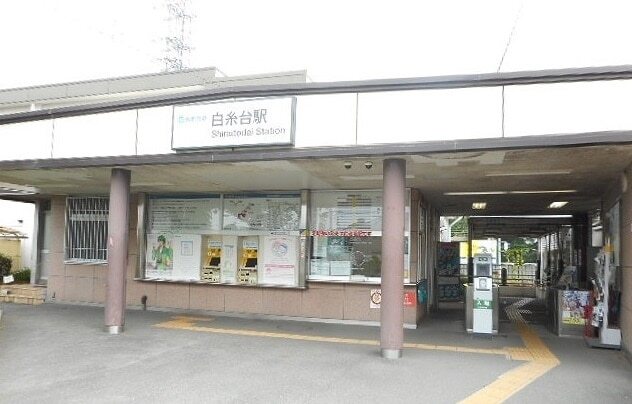 その他　白糸台駅（その他）まで950m