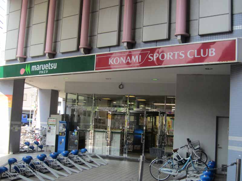 スーパー　マルエツ&コナミスポーツクラブ大森町店（スーパー）まで376m