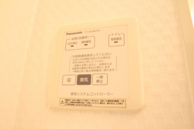 その他設備　２４時間換気システムです