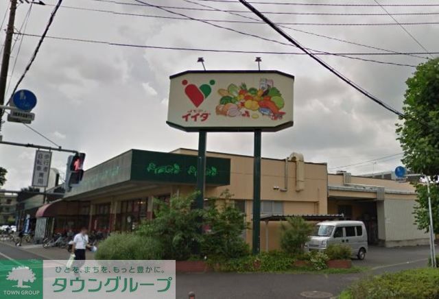 スーパー　コモディイイダ芝原店（スーパー）まで1076m