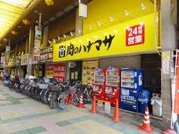 スーパー　肉のハナマサ 蒲田店（スーパー）まで416m