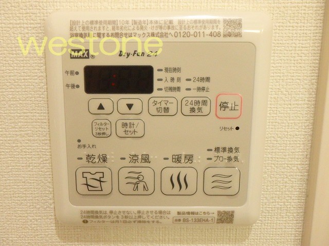 その他設備