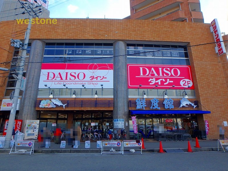 スーパー　コーヨー鮮度館園田店（スーパー）まで573m