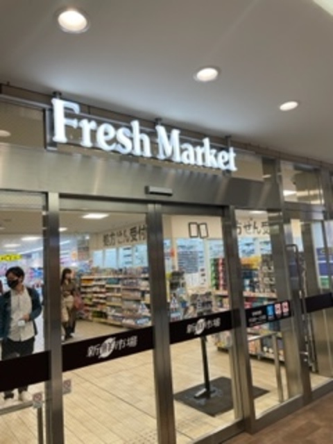 スーパー　京王ストア多摩センター店（スーパー）まで832m