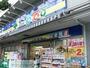 ドラックストア　どらっぐぱぱす若林店（ドラッグストア）まで590m