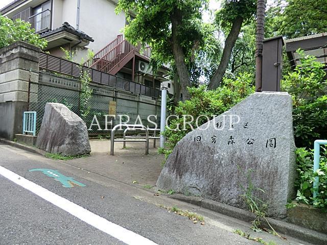 公園　四宮森公園（公園）まで110m