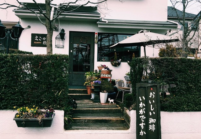 飲食店　えごの樹（飲食店）まで475m