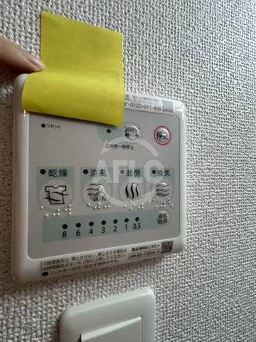 その他設備　ラフィール福島　浴室乾燥機