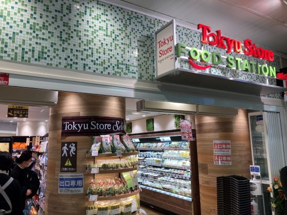 スーパー　東急ストアフードステーションミニ自由が丘駅構内店（スーパー）まで147m