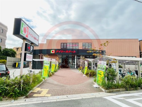 スーパー　デイリーカナート 晴明通店（スーパー）まで806m