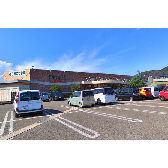スーパー　デリシア惣社店（スーパー）まで406m