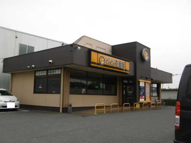 飲食店　ココ壱番屋（飲食店）まで740m