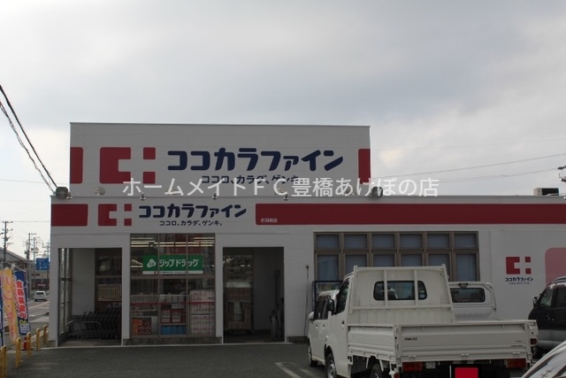 ドラックストア　ココカラファイン赤羽根店（ドラッグストア）まで111m