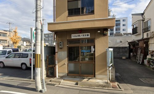 警察署・交番　中京警察署 西ノ京交番（警察署・交番）まで580m