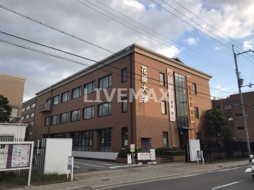 大学・短大　私立花園大学（大学・短大）まで952m