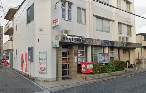 郵便局　神戸長田五郵便局（郵便局）まで423m