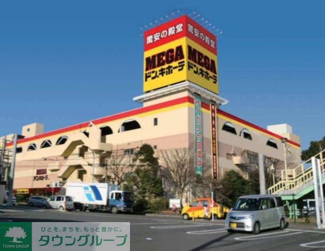 ショッピングセンター　MEGAドン・キホーテ 綾瀬店（ショッピングセンター）まで6720m