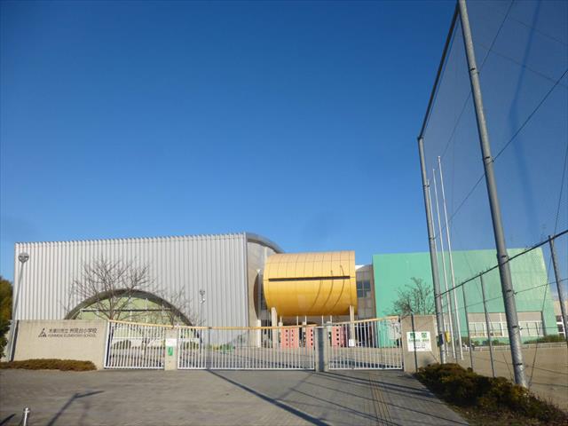 小学校　木津川市立小学校州見台小学校（小学校）まで975m