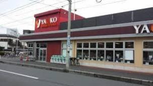 スーパー　ヤオコー大宮上小町店（スーパー）まで863m