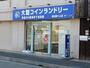 その他　コインランドリー明石野々上店（その他）まで1000m